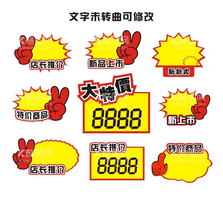 编号：76751811022302167694【酷图网】源文件下载-惊爆价