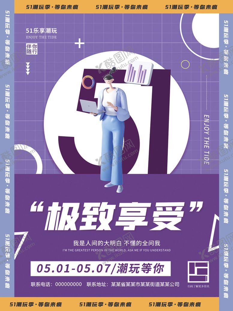 编号：28596009290037186978【酷图网】源文件下载-51极致享受