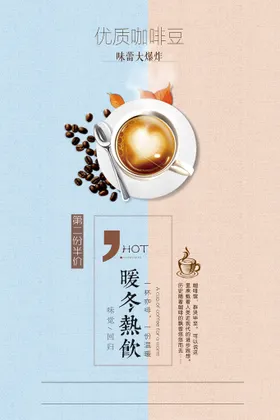 奶茶海报果汁店展架冷饮店冷饮
