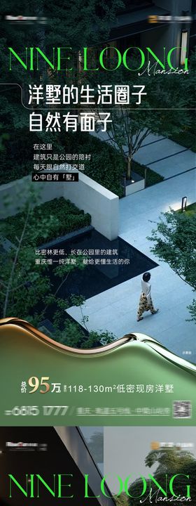 园林系列图