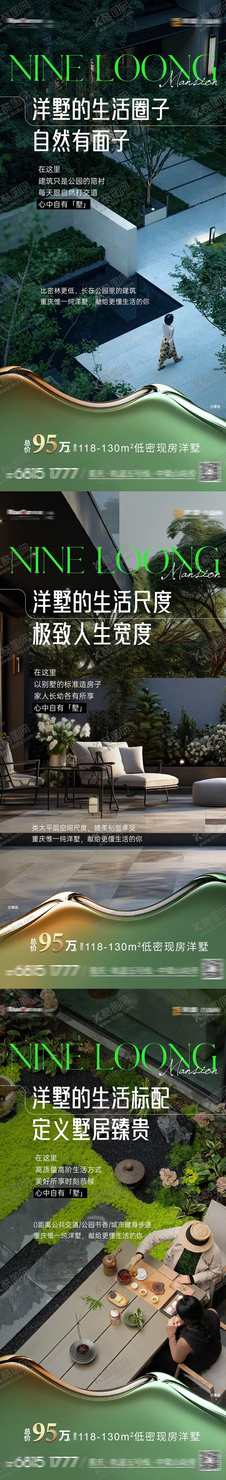 编号：77081209172024316044【酷图网】源文件下载-园林系列图