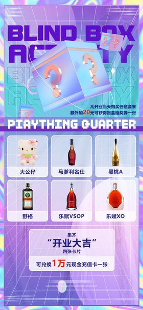 酒吧开业大吉活动海报