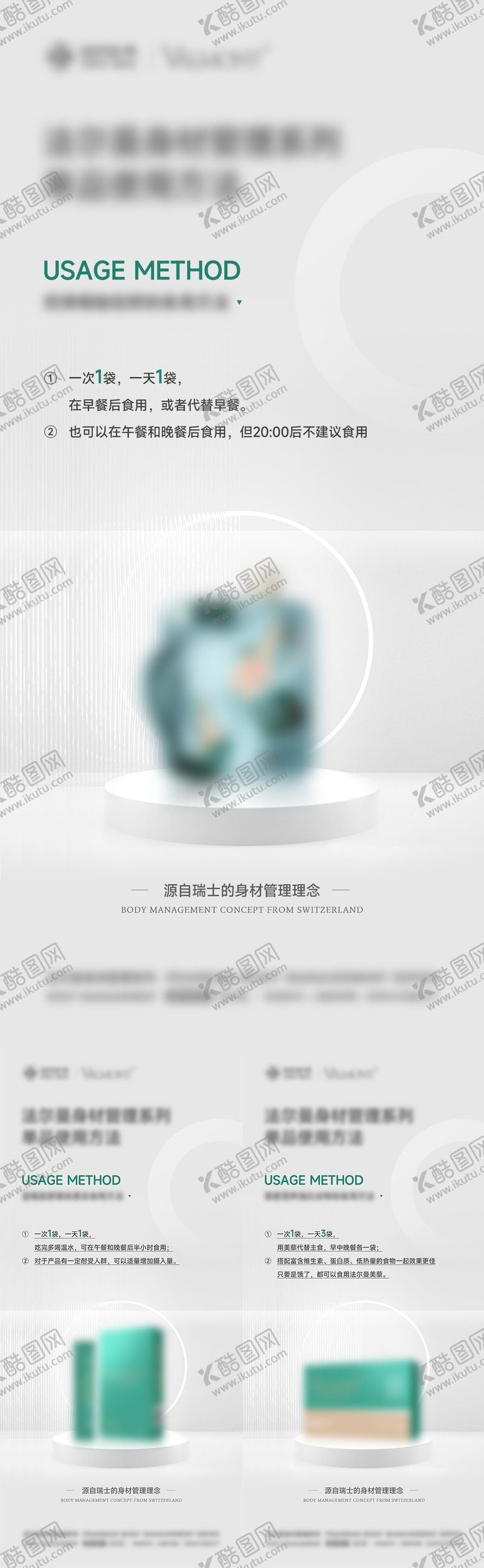 编号：55237812031140039829【酷图网】源文件下载-女性减脂瘦身产品海报
