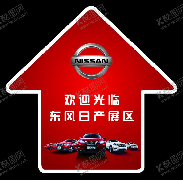 编号：64908710210759448985【酷图网】源文件下载-箭头地贴