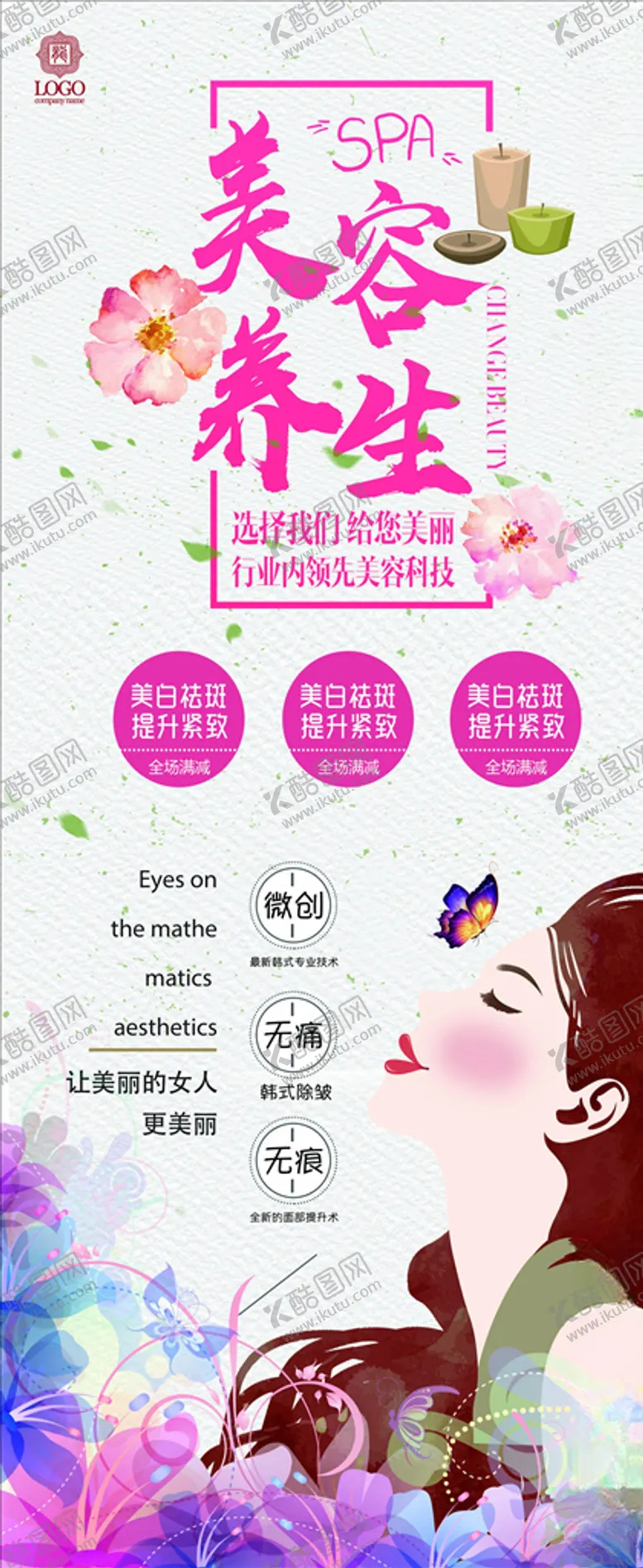 编号：94318204152026073147【酷图网】源文件下载-企业易拉宝