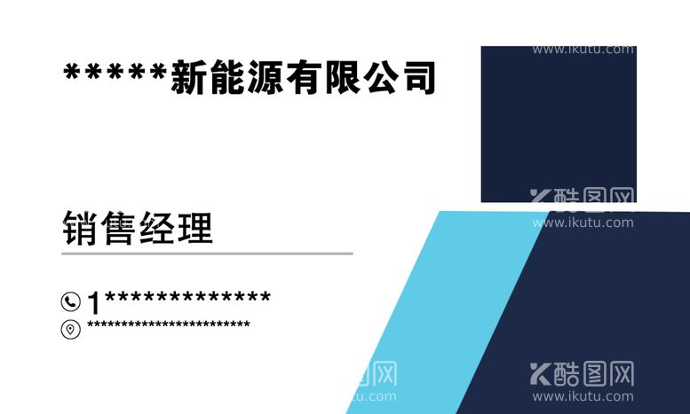 编号：82150710071413314821【酷图网】源文件下载-新能源名片