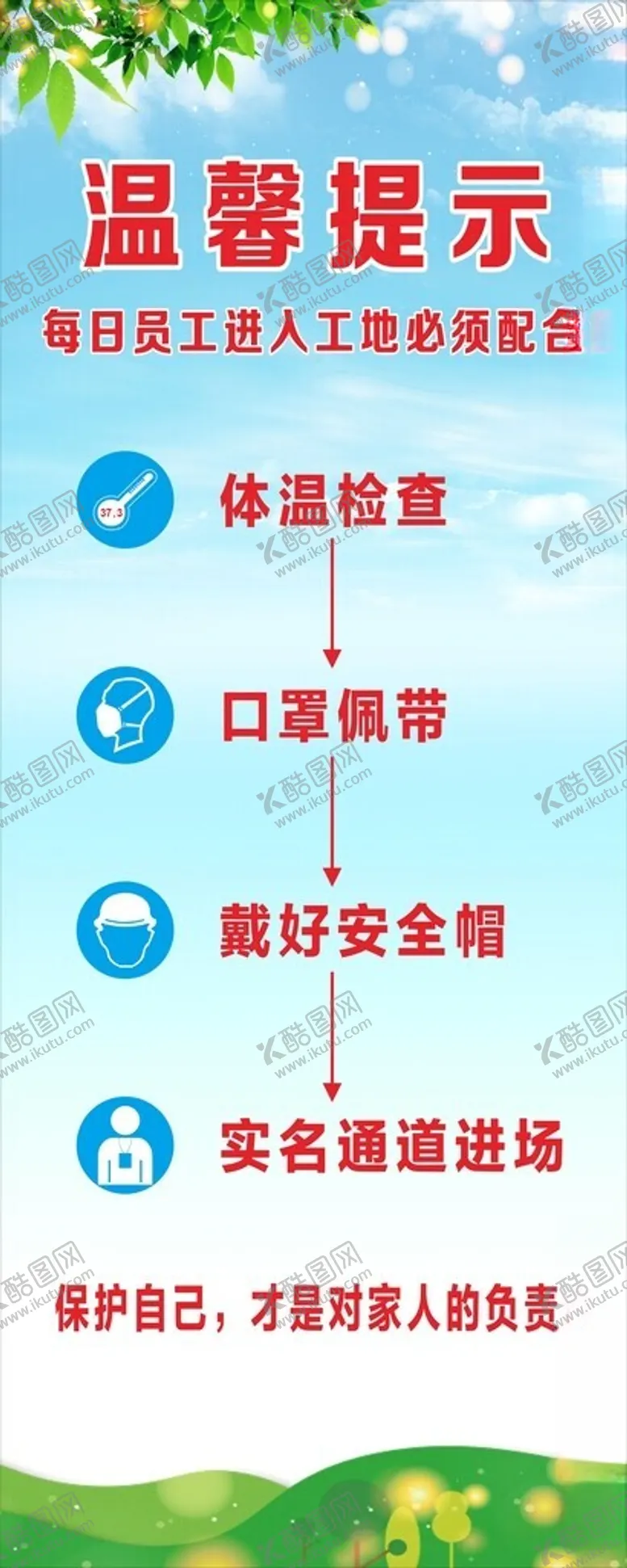 编号：74621201281501539277【酷图网】源文件下载-温馨提示