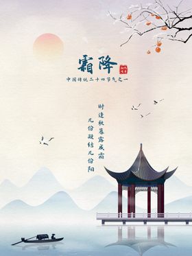 霜降船亭子梅花