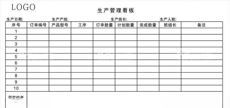 编号：85073503220153173078【酷图网】源文件下载-生产管理看板