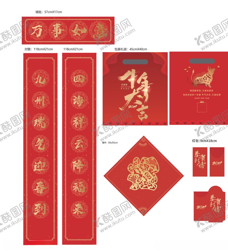编号：71966104180949502052【酷图网】源文件下载-福袋