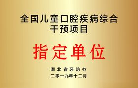 金色牌