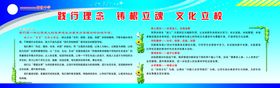 学校理念