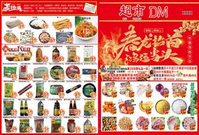 二月二龙抬头