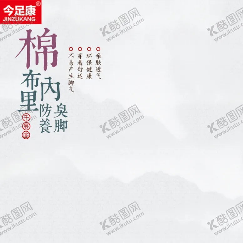 编号：44876912080538292825【酷图网】源文件下载-主图模板