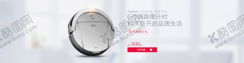 编号：99843306190422106159【酷图网】源文件下载-淘宝轮播