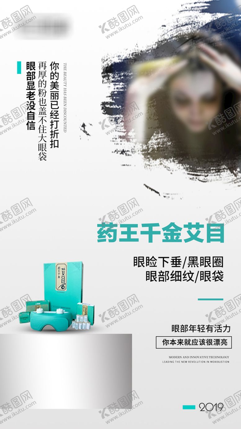 编号：82292310220847307147【酷图网】源文件下载-白色简约活动招商产品海报