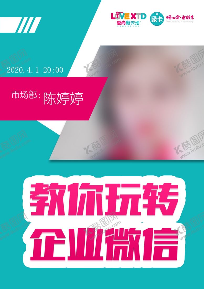 编号：16576209281500315845【酷图网】源文件下载-直播设计