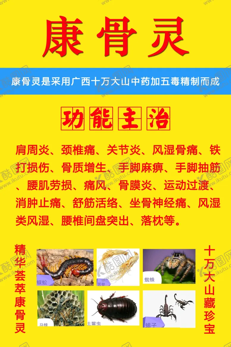 编号：47897506240455063310【酷图网】源文件下载-药膏