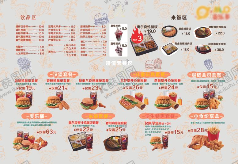 编号：46468305181751308446【酷图网】源文件下载-汉堡菜单