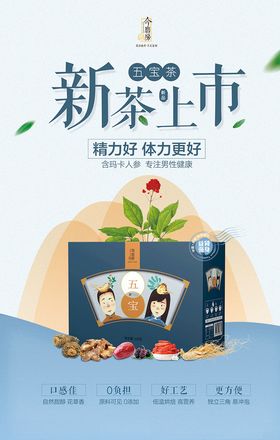 绿茶花茶海报展架