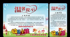 微信提示