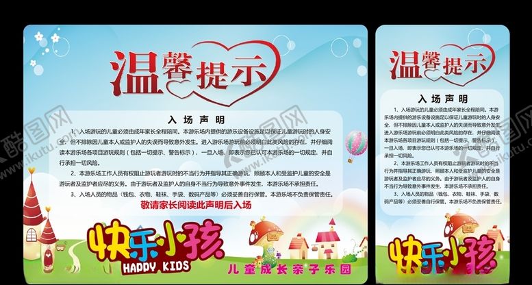 编号：88572406241946108558【酷图网】源文件下载-微信提示