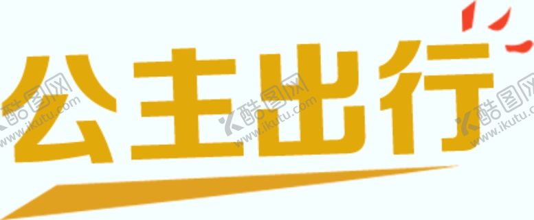 编号：30409610221554167029【酷图网】源文件下载-剧组表情