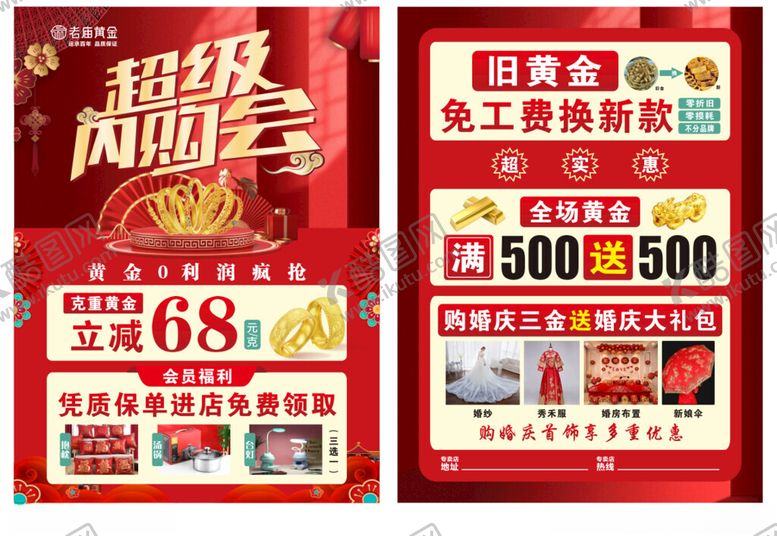 编号：18924805142218499376【酷图网】源文件下载-超级内购会