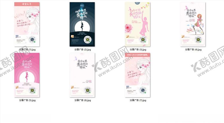 编号：18376510050116543101【酷图网】源文件下载-电商广告