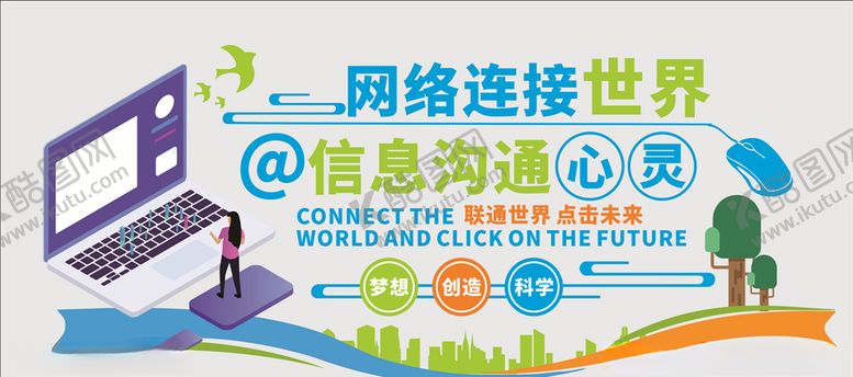 编号：87028304270408027416【酷图网】源文件下载-网络安全文化墙