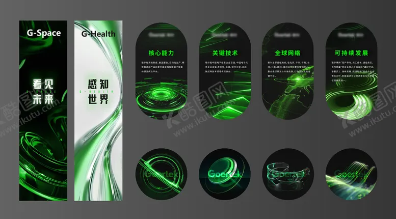 编号：51633312050554174407【酷图网】源文件下载-科技智能产品展厅LED海报灯箱