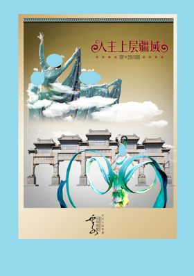 古典传统元素
