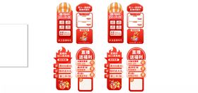 双十一美陈物料