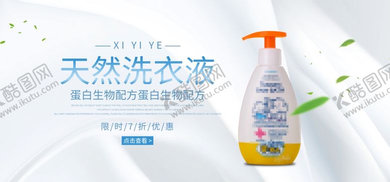 编号：73723909281319038455【酷图网】源文件下载-洗发水