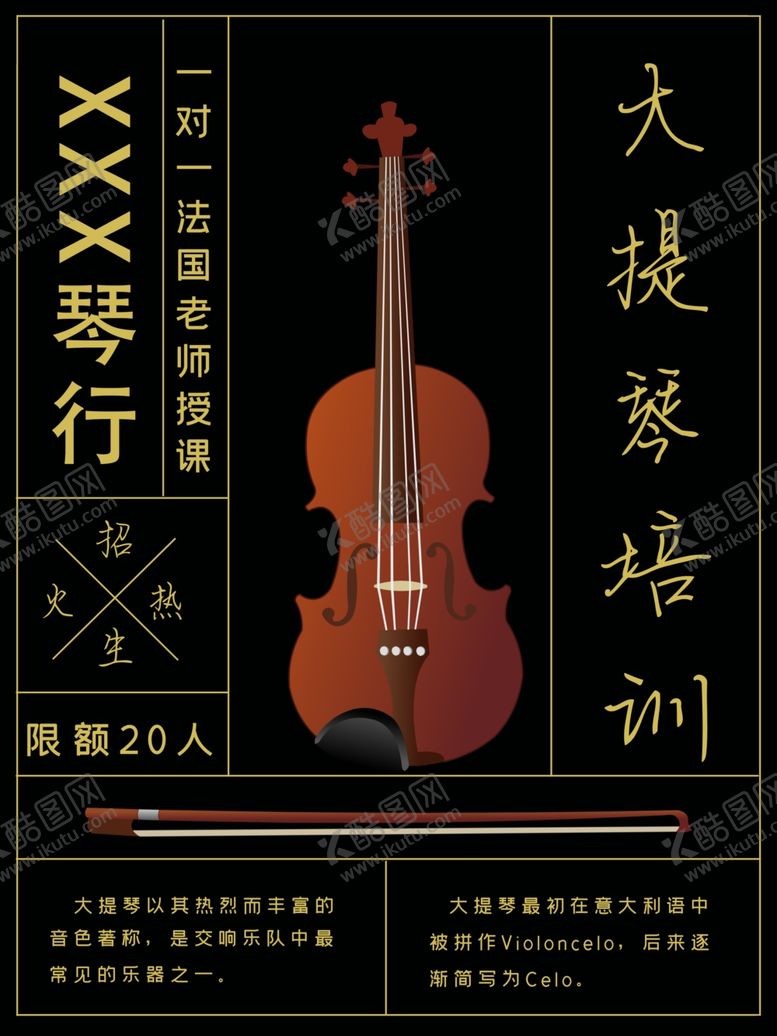 编号：20201410280754013831【酷图网】源文件下载-暑期培训海报