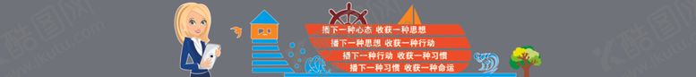 编号：54805707011844439001【酷图网】源文件下载-校园文化
