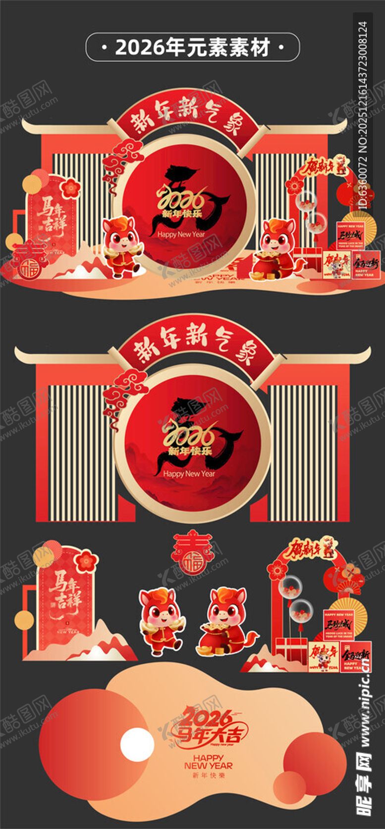 编号：20170412221117073846【酷图网】源文件下载-马年美陈