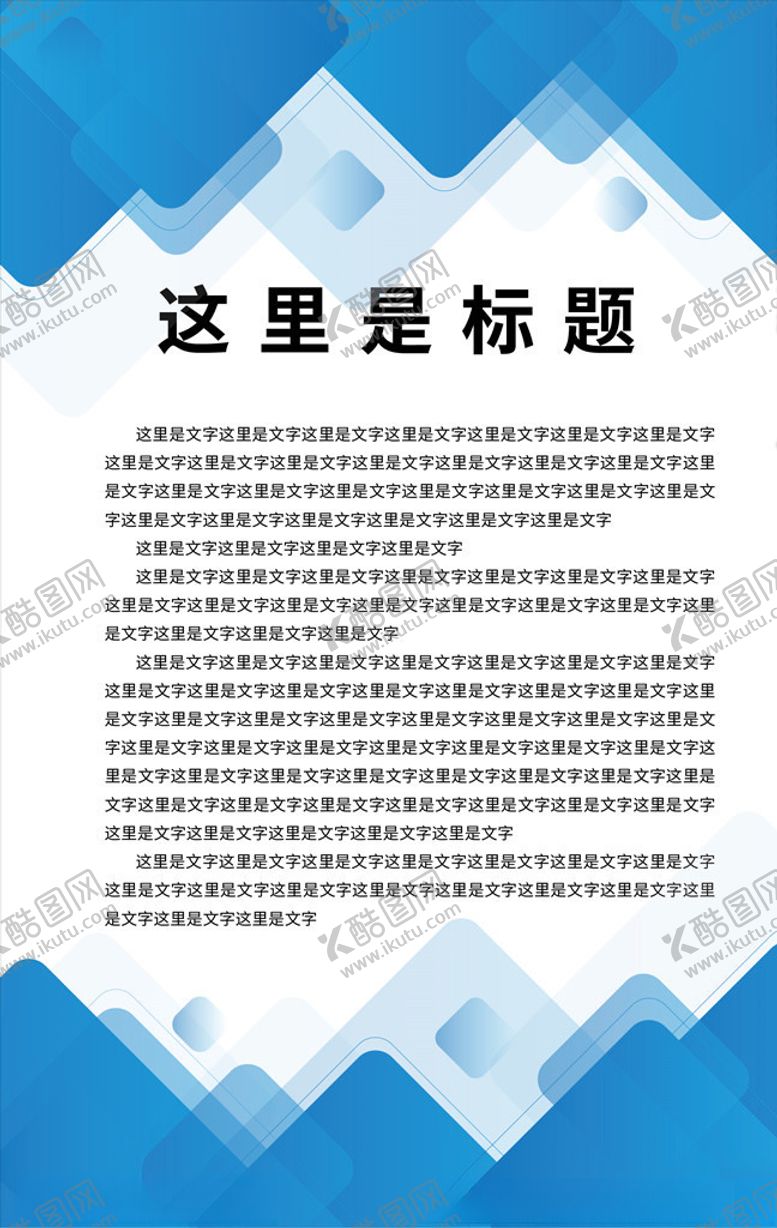 编号：30701804190622515990【酷图网】源文件下载-上墙制度模板