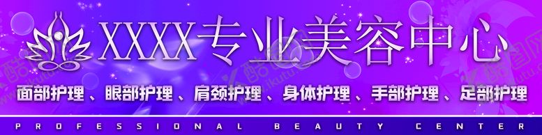 编号：42085310042228588061【酷图网】源文件下载-美容店门头