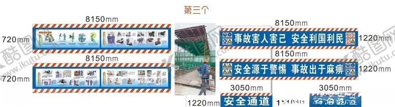 编号：80150704181835227583【酷图网】源文件下载-工地施工安全通道漫画
