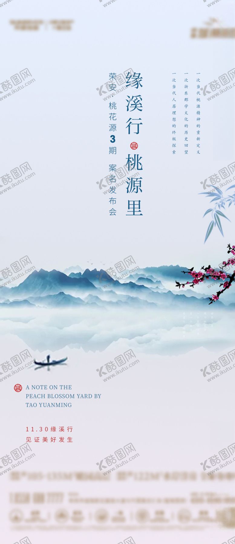 编号：16536007132214522542【酷图网】源文件下载-地产单图