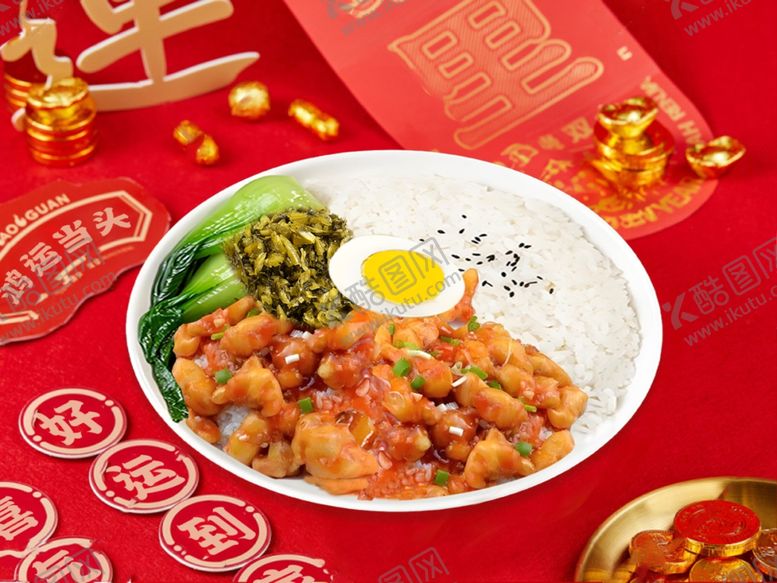 编号：54394803080122163476【酷图网】源文件下载-糖醋里脊盖饭