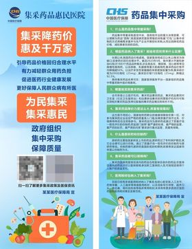 医院展架画面