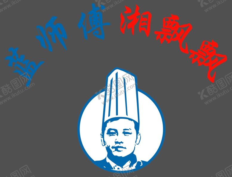 编号：95468910270426495960【酷图网】源文件下载-蓝师傅湘飘飘