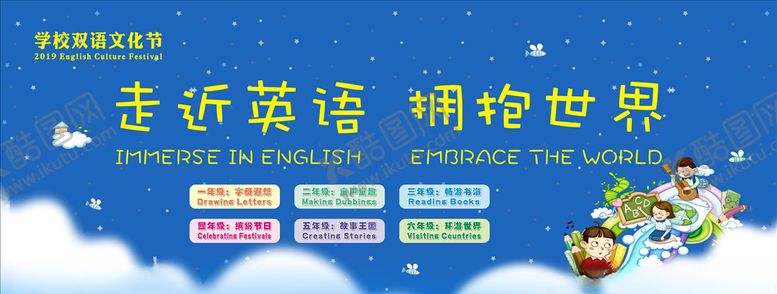 编号：82898507140621467979【酷图网】源文件下载-英语节背景