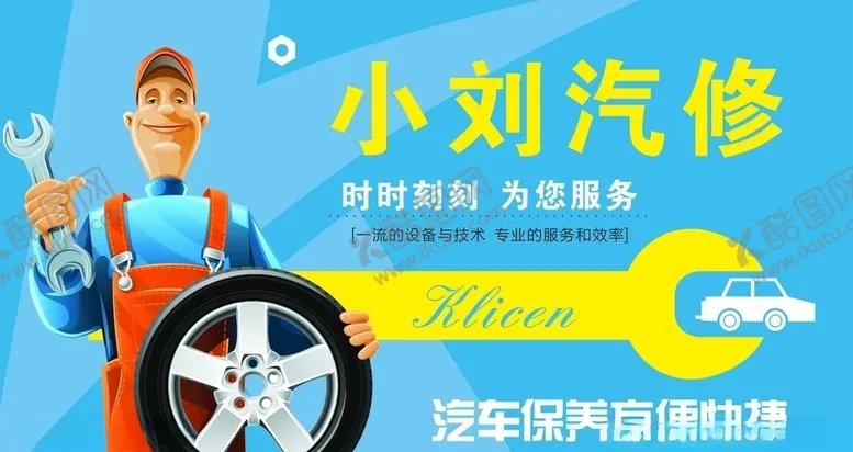 编号：15385204161617431764【酷图网】源文件下载-汽车美容宣传单专业保养