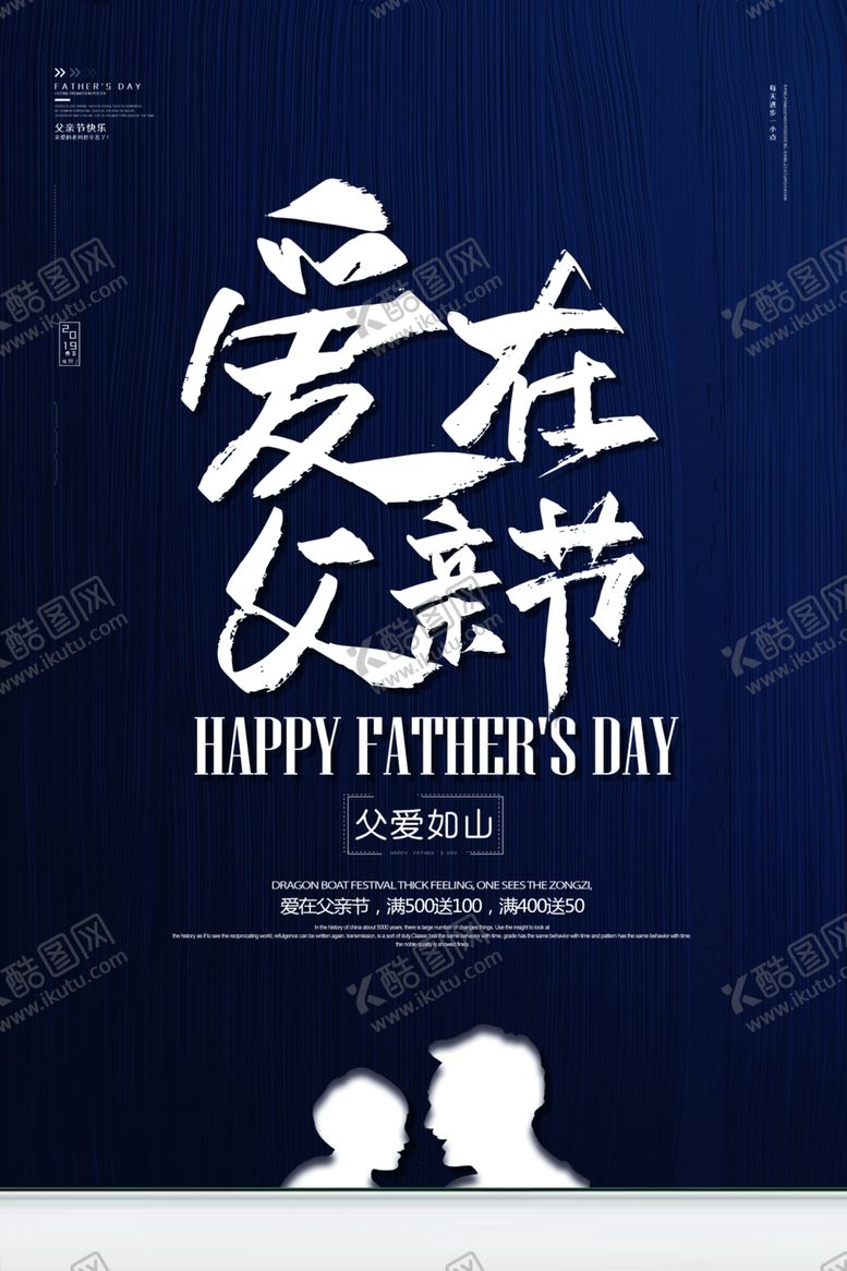编号：78103505031706018012【酷图网】源文件下载-父亲节