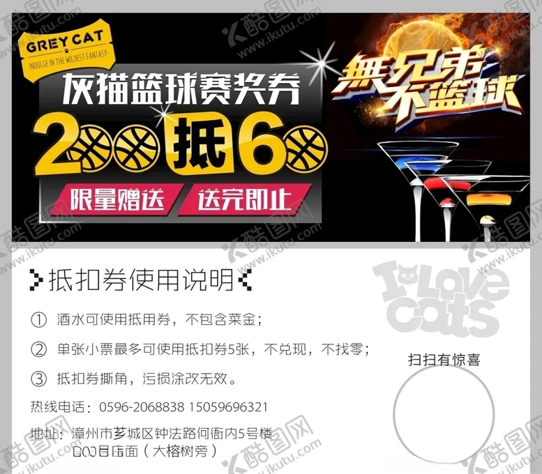 编号：85131707010134262257【酷图网】源文件下载-鸡尾酒