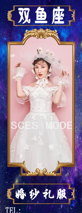 婚纱展示牌