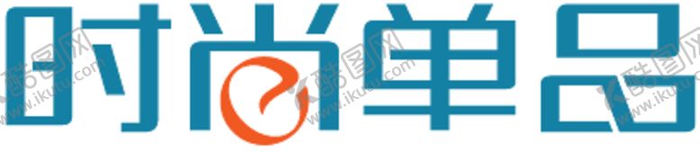 编号：34647107040649228802【酷图网】源文件下载-时尚单品贴